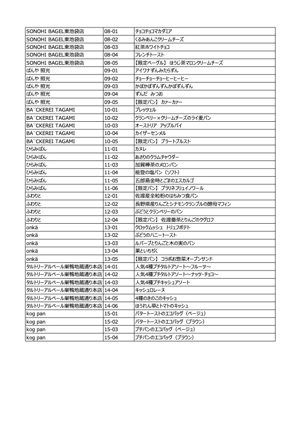 名称未設定2.jpg