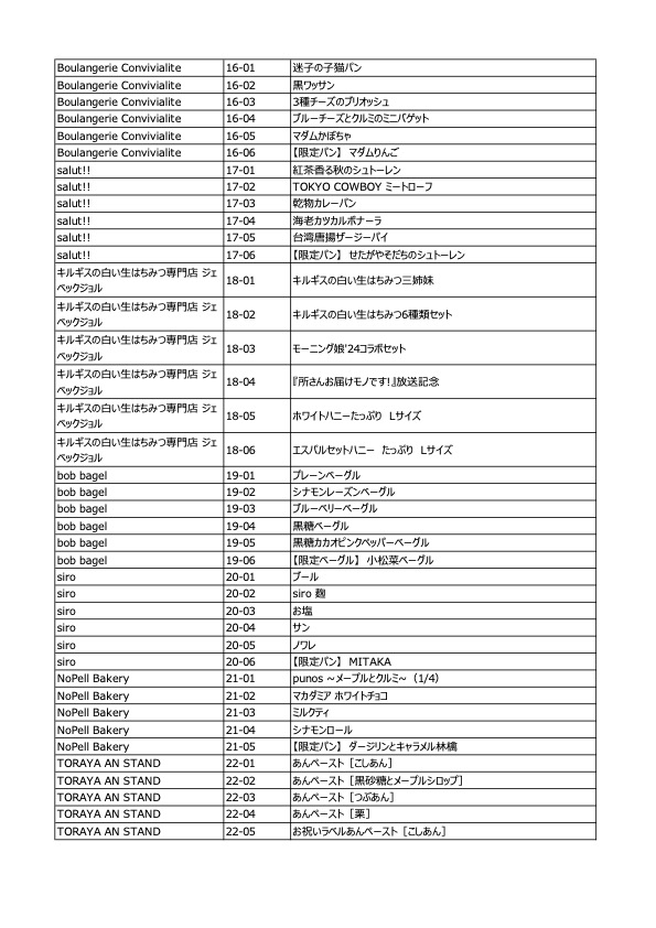 名称未設定3.jpg