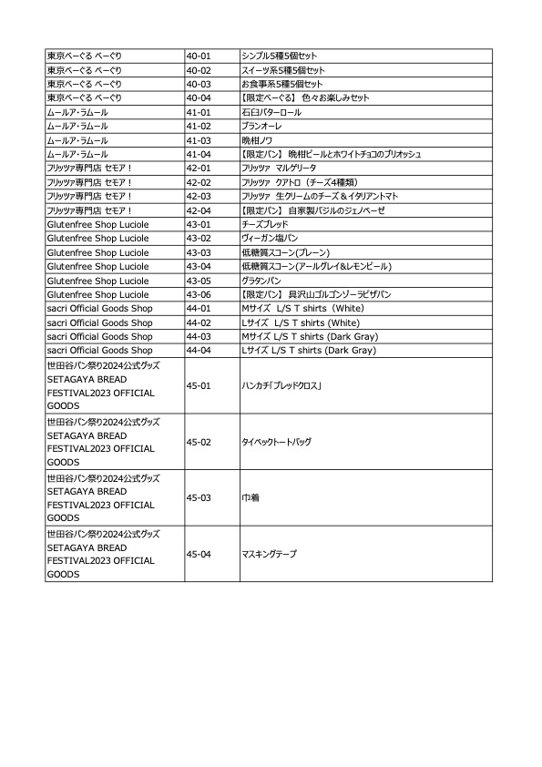 名称未設定6.jpg