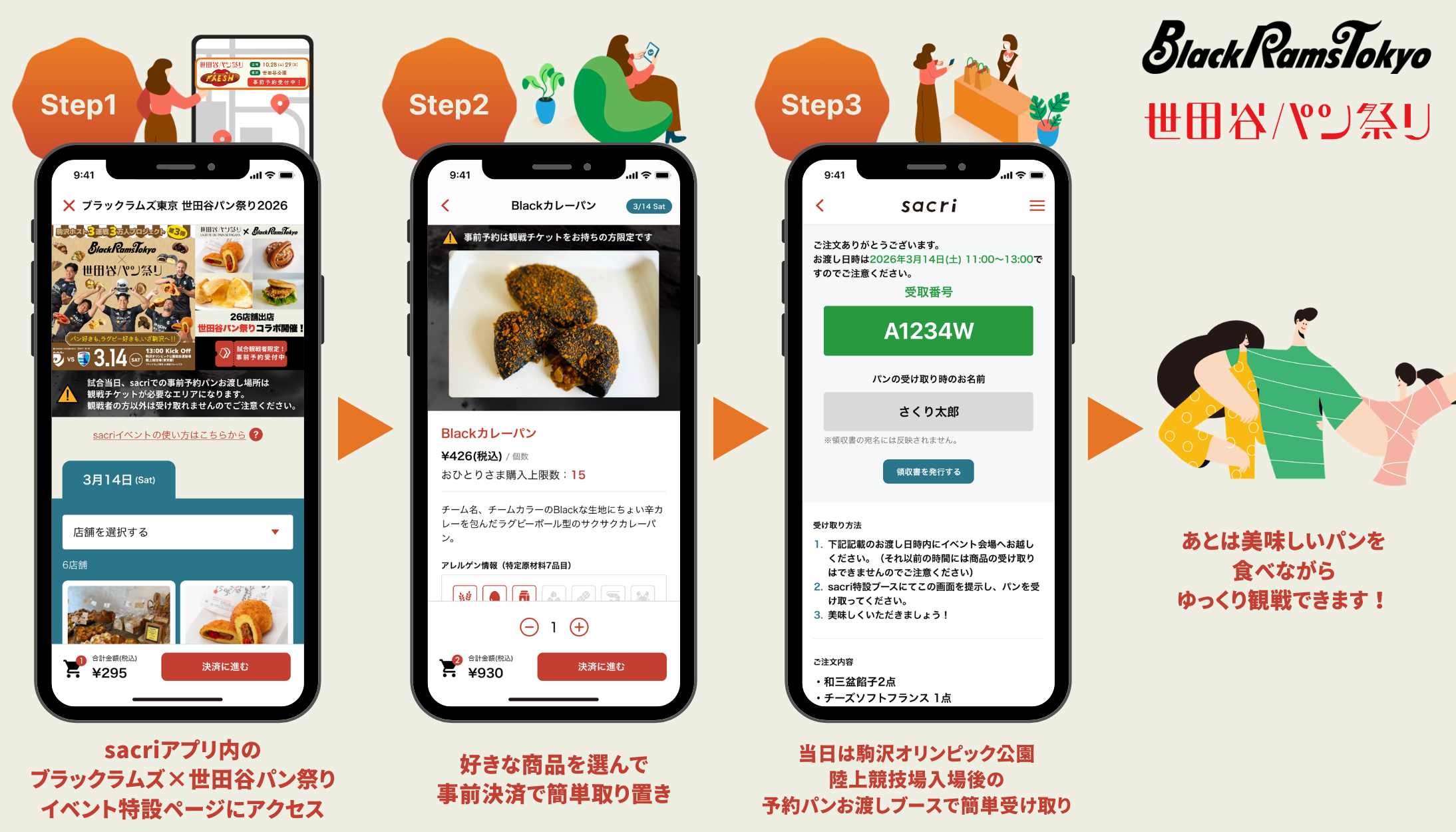 ブラックラムズ (2).png